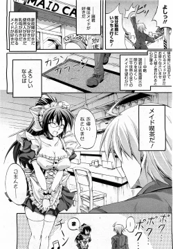 Page 258 of COMIC 0EX Vol. 17 2009-05