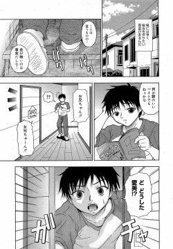 Page 275 of COMIC 0EX Vol. 17 2009-05