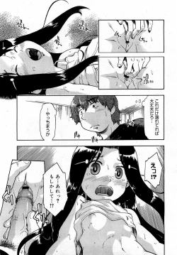 Page 307 of COMIC 0EX Vol. 17 2009-05