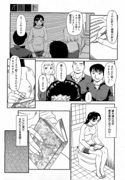 Page 317 of COMIC 0EX Vol. 17 2009-05