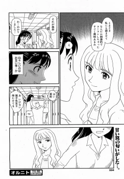 Page 332 of COMIC 0EX Vol. 17 2009-05