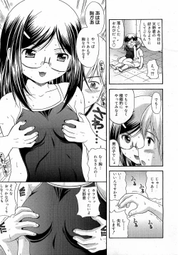 Page 33 of COMIC 0EX Vol. 17 2009-05