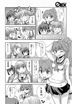 Page 340 of COMIC 0EX Vol. 17 2009-05