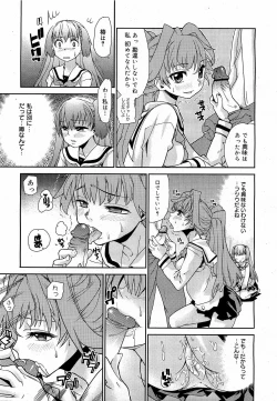 Page 343 of COMIC 0EX Vol. 17 2009-05