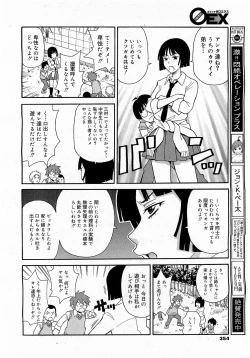 Page 352 of COMIC 0EX Vol. 17 2009-05