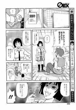 Page 354 of COMIC 0EX Vol. 17 2009-05