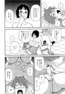 Page 366 of COMIC 0EX Vol. 17 2009-05