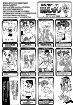 Page 384 of COMIC 0EX Vol. 17 2009-05