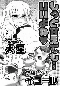 Page 394 of COMIC 0EX Vol. 17 2009-05