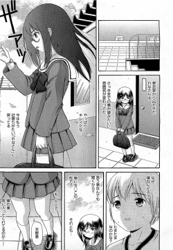 Page 47 of COMIC 0EX Vol. 17 2009-05