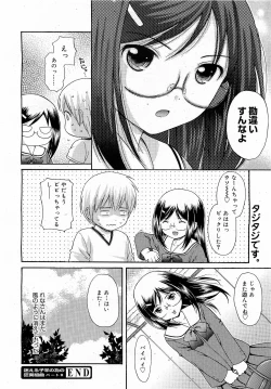 Page 48 of COMIC 0EX Vol. 17 2009-05