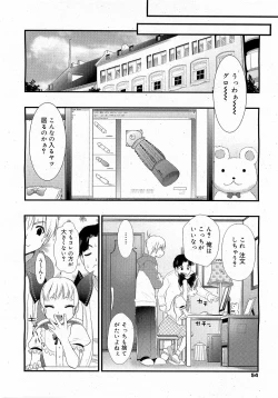 Page 52 of COMIC 0EX Vol. 17 2009-05