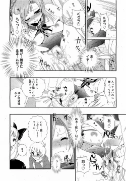 Page 62 of COMIC 0EX Vol. 17 2009-05