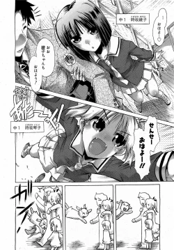 Page 94 of COMIC 0EX Vol. 17 2009-05