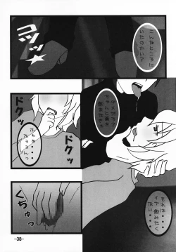 Page 37 of HOHETO 32