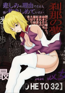 Page 42 of HOHETO 32