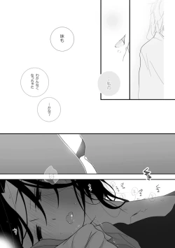 Page 5 of 貪って、