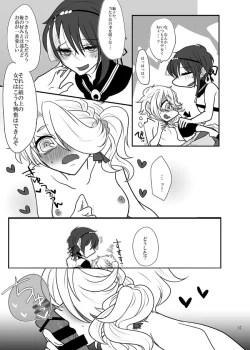 Page 16 of 春画騒動