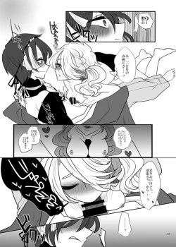 Page 18 of 春画騒動