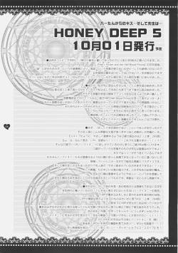 Page 25 of HONEY DEEP 4