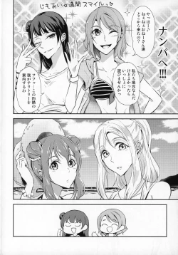 Page 4 of Jimoai DE Mantan Uchiura Girls