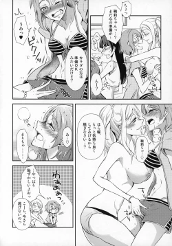 Page 8 of Jimoai DE Mantan Uchiura Girls