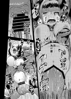 Page 28 of Kishi Jyoku