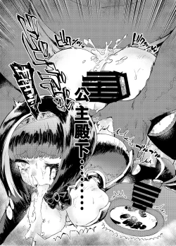 Page 29 of Kishi Jyoku