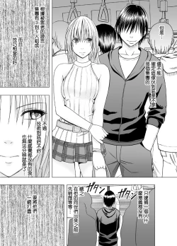 Page 14 of Chikan Otori Sousakan Kyouka