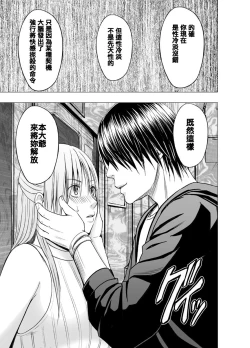 Page 20 of Chikan Otori Sousakan Kyouka