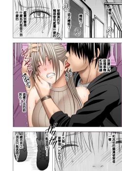 Page 29 of Chikan Otori Sousakan Kyouka