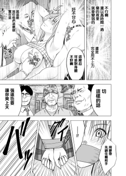 Page 27 of Chikan Otori Sousakan Kyouka 2