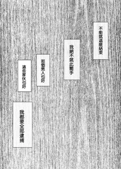 Page 41 of Chikan Otori Sousakan Kyouka 2