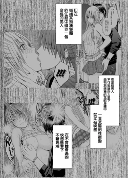 Page 4 of Chikan Otori Sousakan Kyouka 2