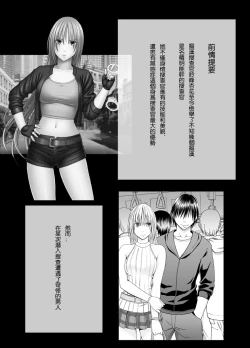 Page 1 of Chikan Otori Sousakan Kyouka Ch. 4