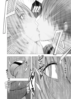 Page 29 of Chikan Otori Sousakan Kyouka Ch. 4