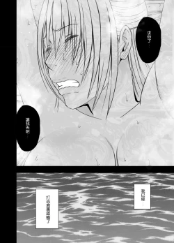 Page 46 of Chikan Otori Sousakan Kyouka Ch. 4