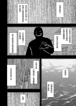 Page 56 of Chikan Otori Sousakan Kyouka Ch. 4