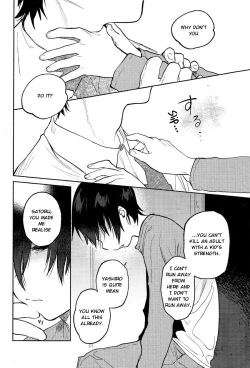 Page 16 of Shiiku Bako