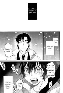 Page 5 of Shiiku Bako