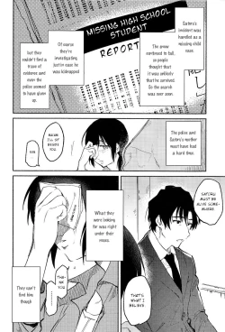 Page 8 of Shiiku Bako