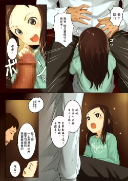 Page 6 of Chicchai Ko no Hon Vol. 4