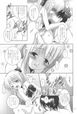 Page 45 of MOUSOU Mini Theater 18