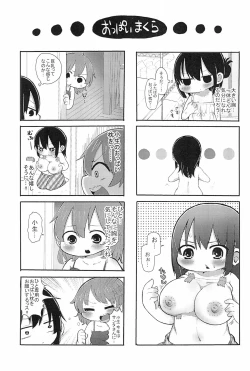 Page 13 of Puchi Peta Mikkai