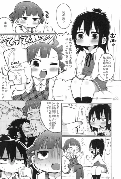 Page 3 of Puchi Peta Mikkai