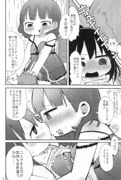 Page 8 of Puchi Peta Mikkai