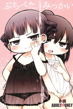 Download Puchi Peta Mikkai