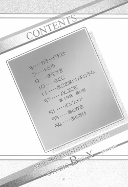 Page 10 of MOUSOU Mini Theater 22