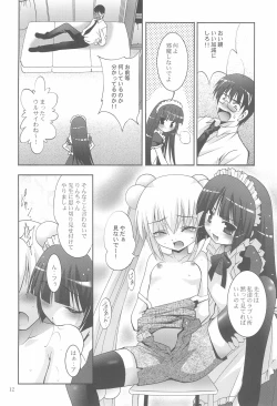 Page 12 of MOUSOU Mini Theater 22