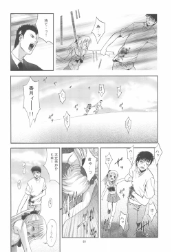 Page 40 of MOUSOU Mini Theater 22